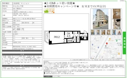 さんさん千林 704号 0