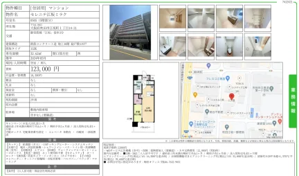 セレニテ江坂ミラク 0505号 0