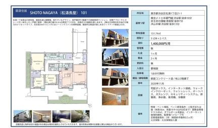 松濤長屋 101号 0