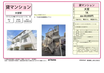 Vintage Studio Condo Near Station in Sakuragicho 0