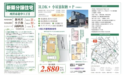 Brand New 3-Bedroom House in Kitanaka 0