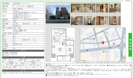 シーズンフラッツ靱本町 0301 0