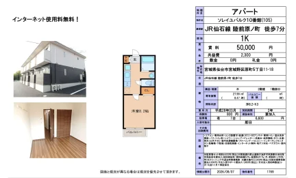 ソレイユパルク10番館 105号 0