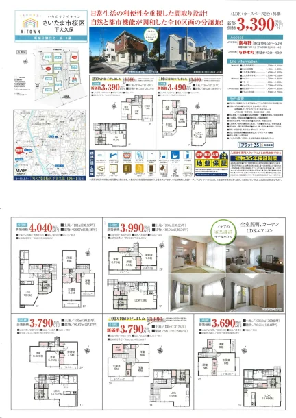 アイタウン 4号棟 0