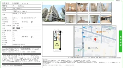 ディームス江坂 1304 0
