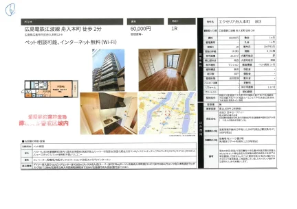エクセリア舟入本町 803号 0