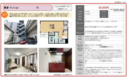 Exgrande長町1丁目 103号 0