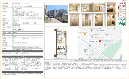 リビングステージ広瀬川 217号 0