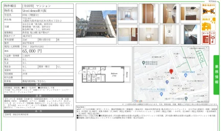 Uresidence新大阪 0703 0