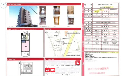 隅の浜ガーデンヒル 403号 0