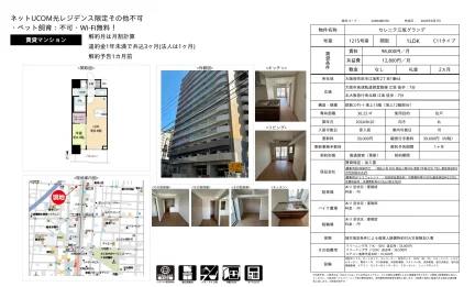 セレニテ江坂グランデ 1215号 0