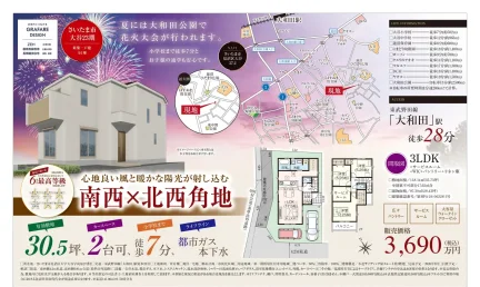 新築一戸建 3LDK 0