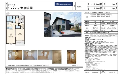 リバティ大泉学園 103号 0