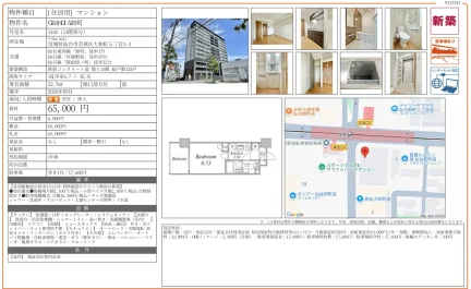GRANDIA卸町 1102 0