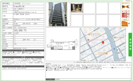 nora靭公園 1505号 0