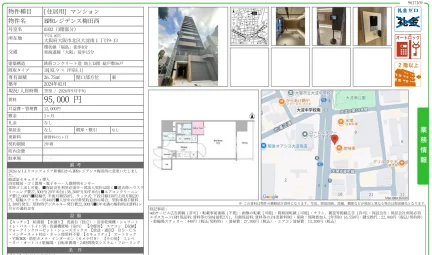 BPRレジデンス梅田西 0302号 0