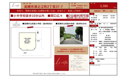 高槻市津之江町2丁目37-7 0