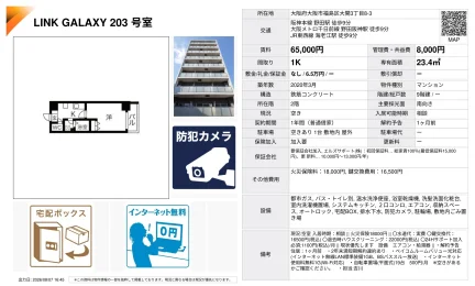 リンクギャラクシー203号室 203号 0