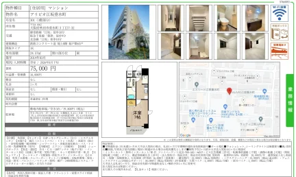 アリビオ江坂垂水町 301号 0