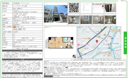 ジーグランデ九条 0303号 0