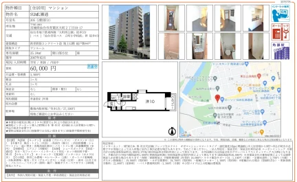 SUM広瀬通 205号 0