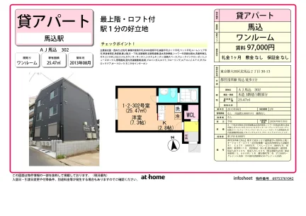 Studio Condo Near Station in Kitamagome 0