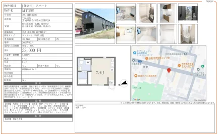 MT 荒町 号室名 101号 0