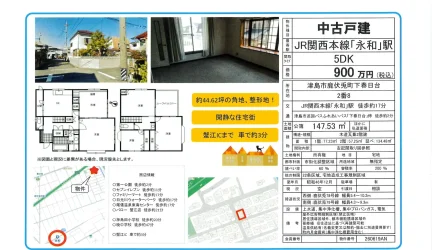 中古戸建 5DK 0