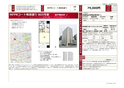 MFPRコート晩翠通り 805号 0