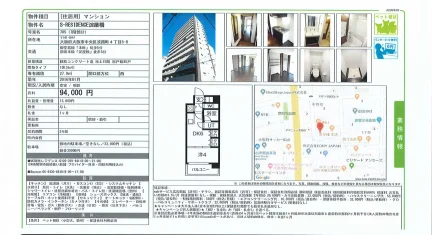 S-RESIDENCE淀屋橋 705 0