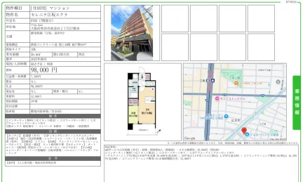 セレニテ江坂エクラ 0702号 0