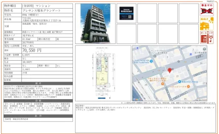 プレサンス塚本グランゲート 0906 0