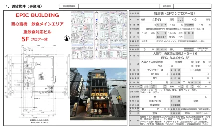 EPIC BUILDING 5F 0
