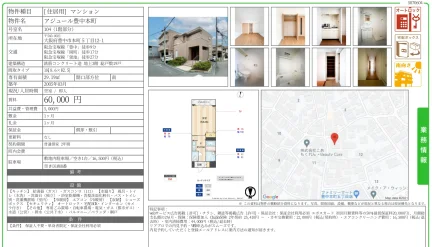 アジュール豊中本町 104号 0