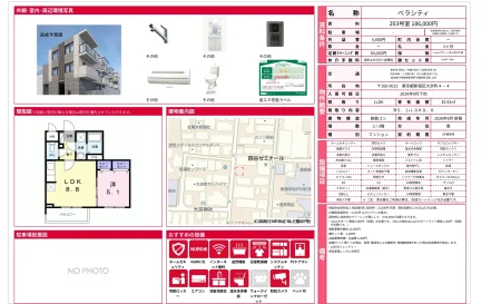 ベラシティ 203号 0