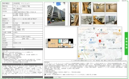 プリエールTAT江戸堀 506号 0