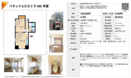 パラッツォピエトラ 402号室 402号 0