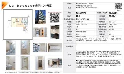 La Douceur 赤羽 104号室 104号 0