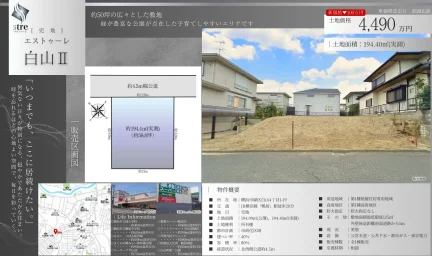 Land in Hakusan 0