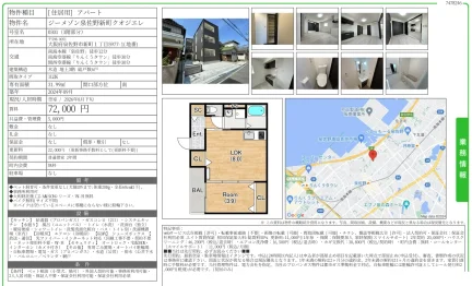 ジーメゾン泉佐野新町クオジエレ 0301 0