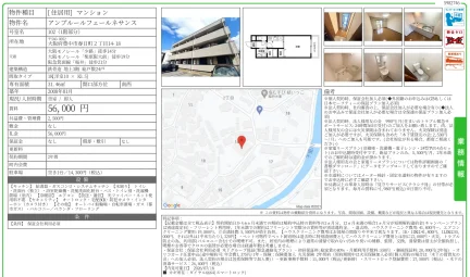 アンプルールフェールネサンス 102号 0