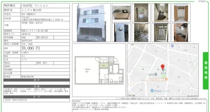 レンファ奥の坊 204号 0
