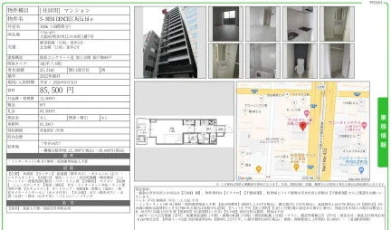 S-RESIDENCE江坂 Lible 1006号 0