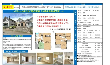4-Bedroom House in Hayashi 0
