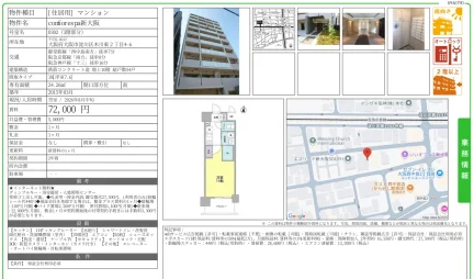 conforespa 新大阪 0302 0