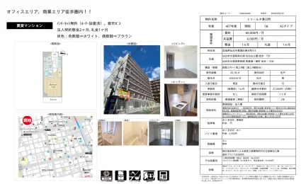 トゥールタ春日町 407号 0