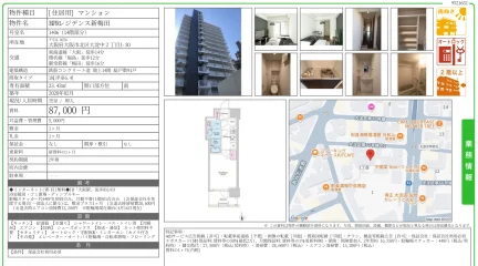 BPRレジデンス新梅田 1406 0