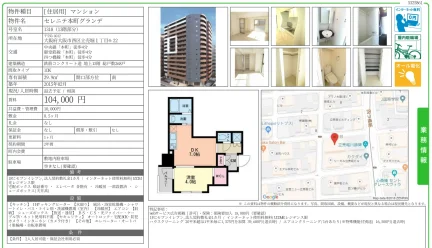 セレニテ本町グランデ 1318号 0