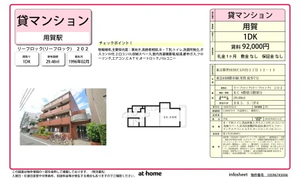 リーフロック(リーフロック) 202 0