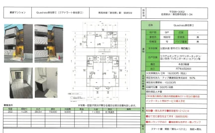Quadrato泉佐野 Ⅱ 202 0